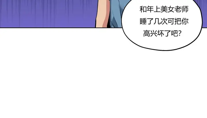 漫画《幸运的男人》第28话第86张图