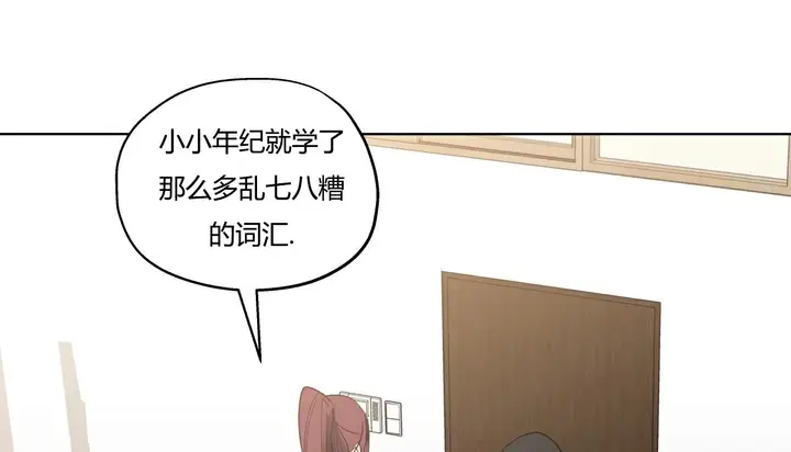 漫画《幸运的男人》第28话第87张图