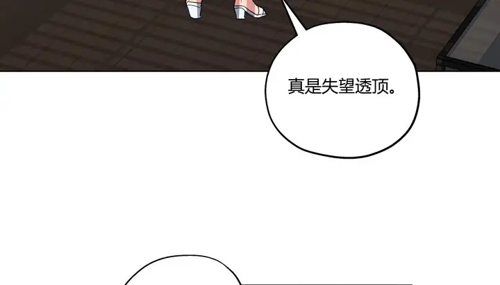 漫画《幸运的男人》第28话第89张图