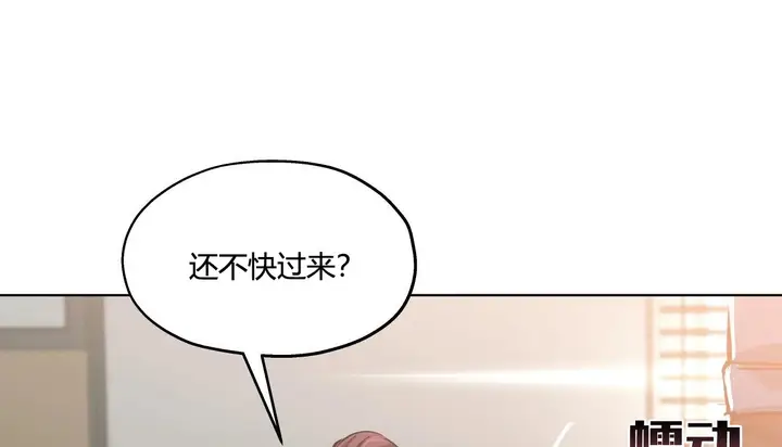 漫画《幸运的男人》第28话第9张图
