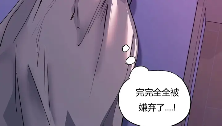 漫画《幸运的男人》第28话第97张图