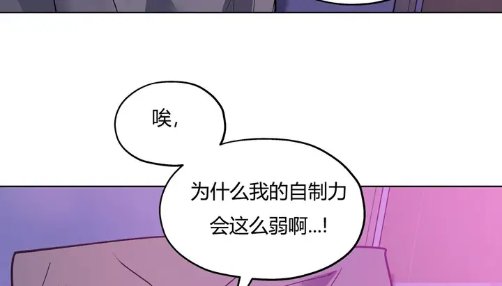 漫画《幸运的男人》第28话第98张图