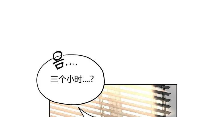 漫画《幸运的男人》第29话第100张图