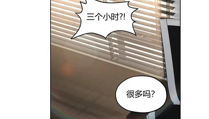 漫画《幸运的男人》第29话第101张图