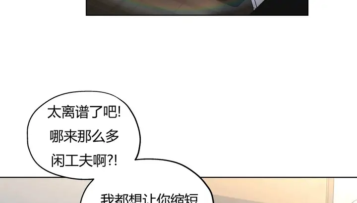 漫画《幸运的男人》第29话第102张图