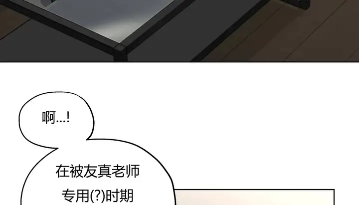 漫画《幸运的男人》第29话第105张图