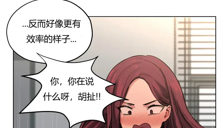 漫画《幸运的男人》第29话第108张图