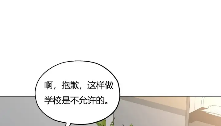 漫画《幸运的男人》第29话第110张图