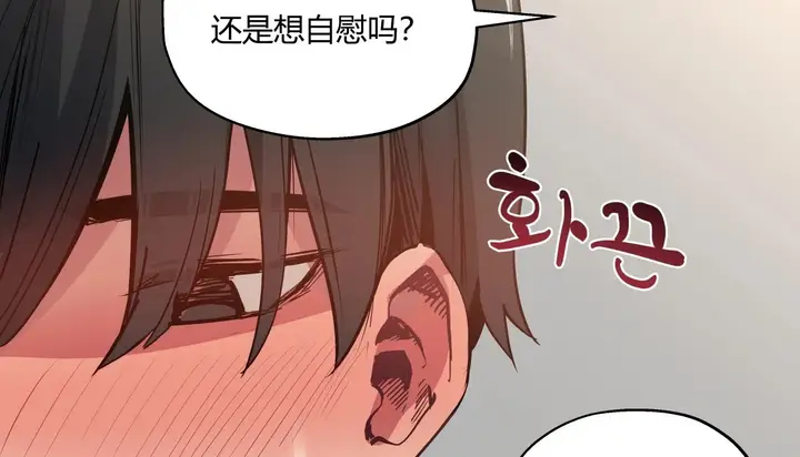 漫画《幸运的男人》第29话第114张图