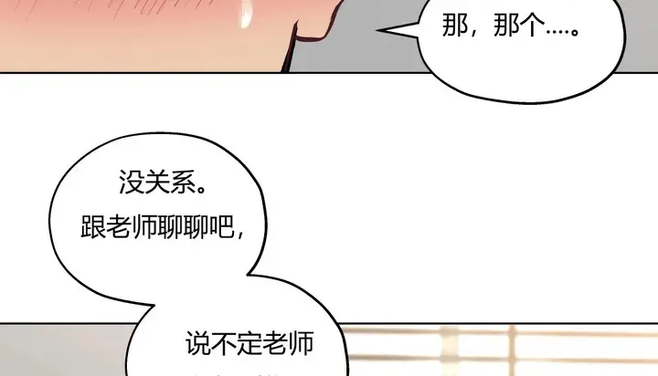 漫画《幸运的男人》第29话第115张图