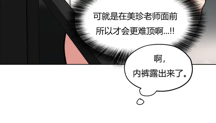 漫画《幸运的男人》第29话第118张图