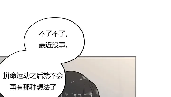 漫画《幸运的男人》第29话第119张图