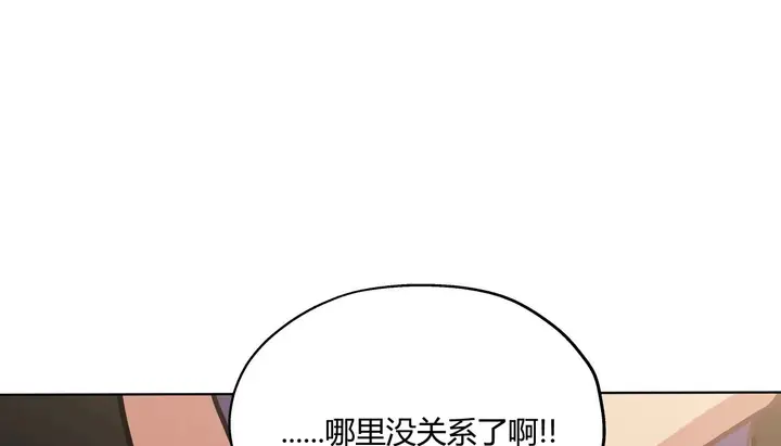 漫画《幸运的男人》第29话第125张图