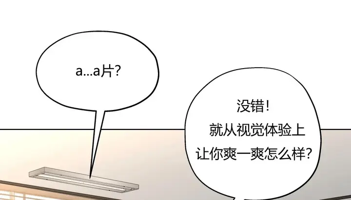 漫画《幸运的男人》第29话第130张图