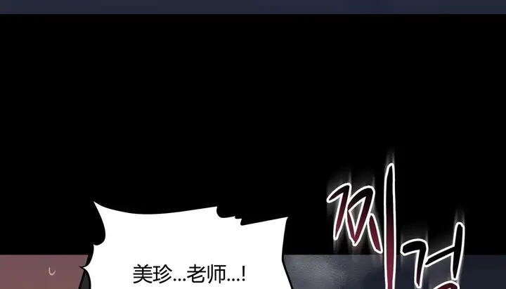 漫画《幸运的男人》第29话第14张图