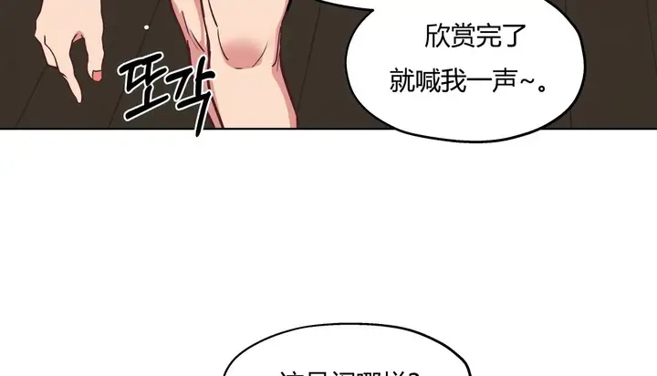 漫画《幸运的男人》第29话第141张图