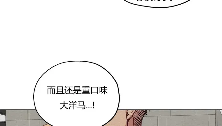 漫画《幸运的男人》第29话第146张图