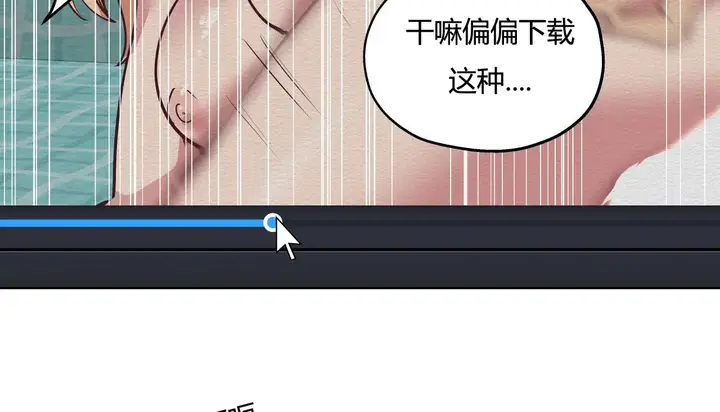 漫画《幸运的男人》第29话第148张图