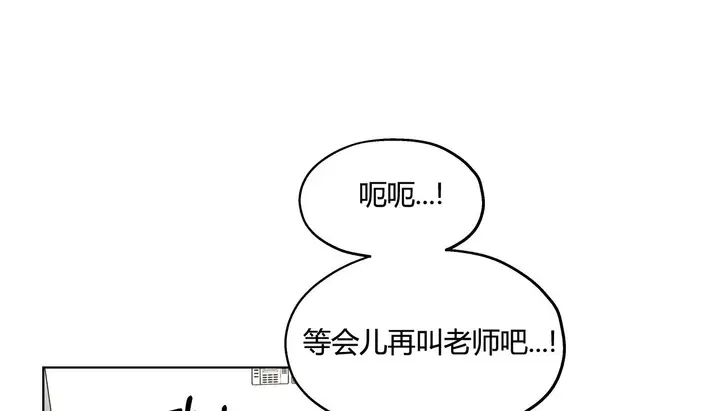 漫画《幸运的男人》第29话第151张图