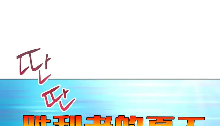 漫画《幸运的男人》第29话第163张图
