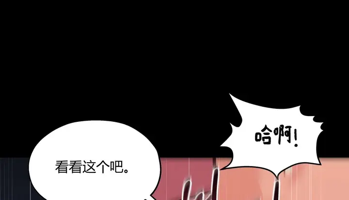 漫画《幸运的男人》第29话第24张图