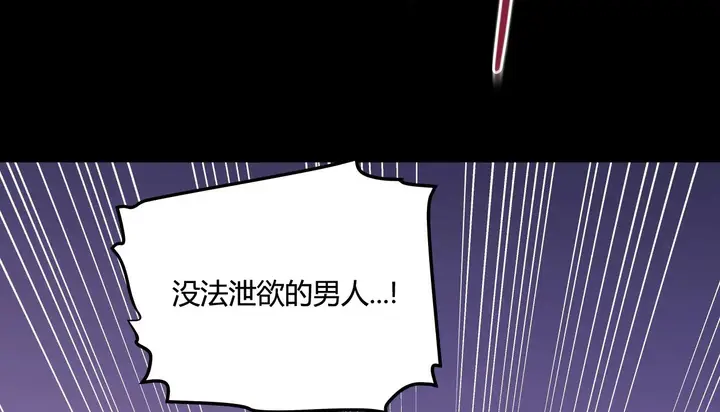 漫画《幸运的男人》第29话第29张图