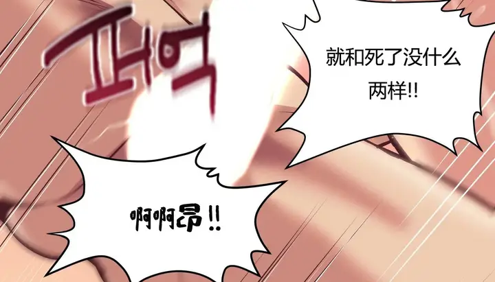 漫画《幸运的男人》第29话第32张图