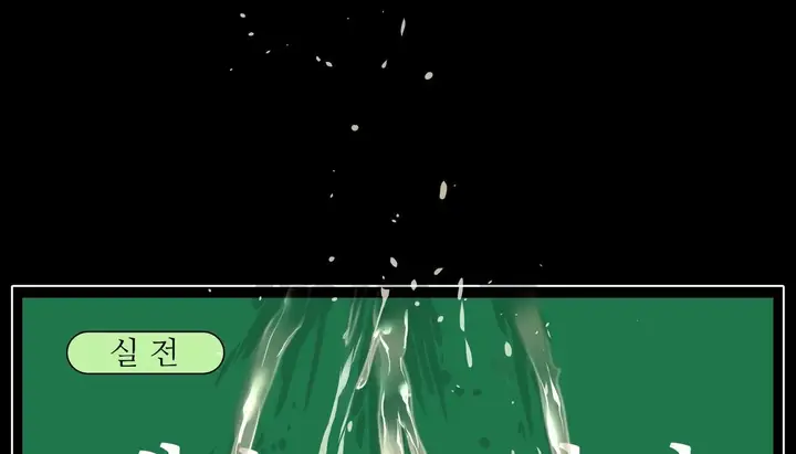 漫画《幸运的男人》第29话第41张图