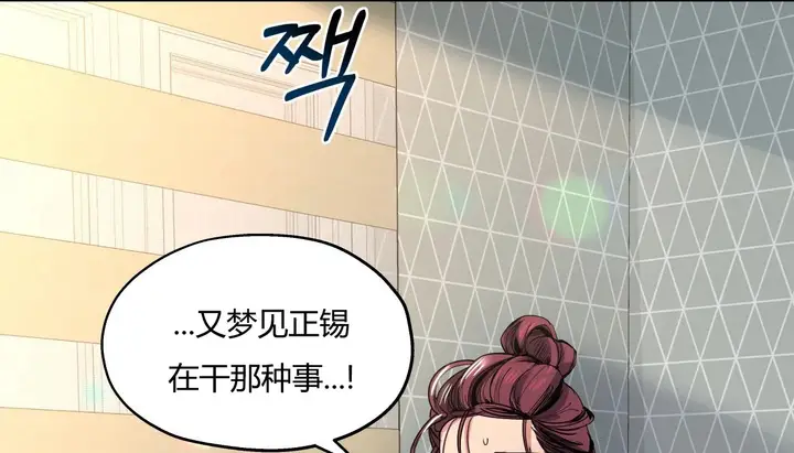 漫画《幸运的男人》第29话第46张图