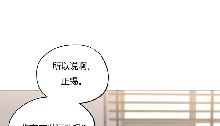 漫画《幸运的男人》第29话第76张图