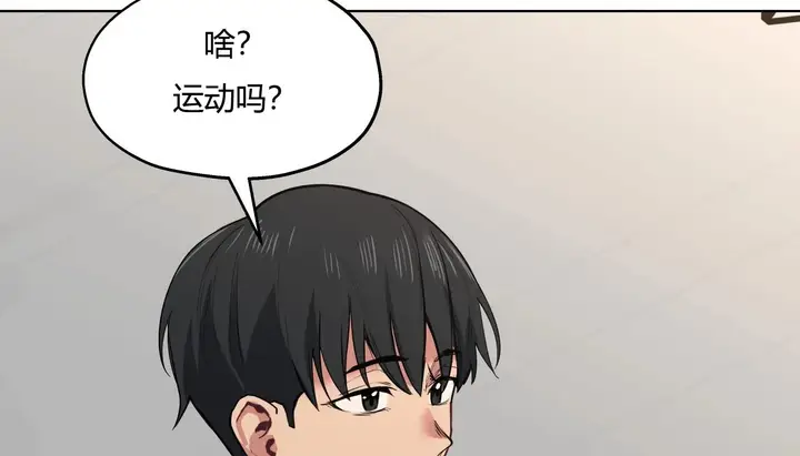 漫画《幸运的男人》第29话第81张图