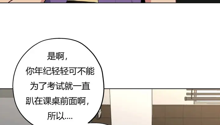 漫画《幸运的男人》第29话第83张图