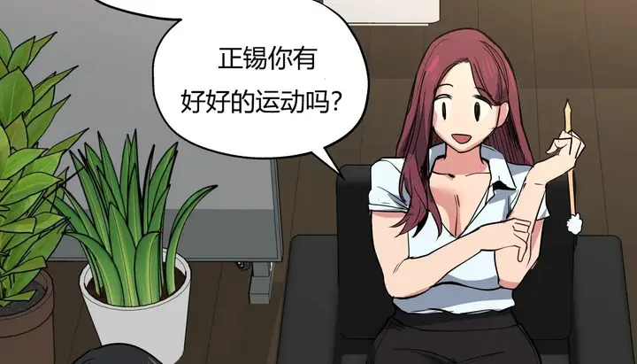 漫画《幸运的男人》第29话第84张图