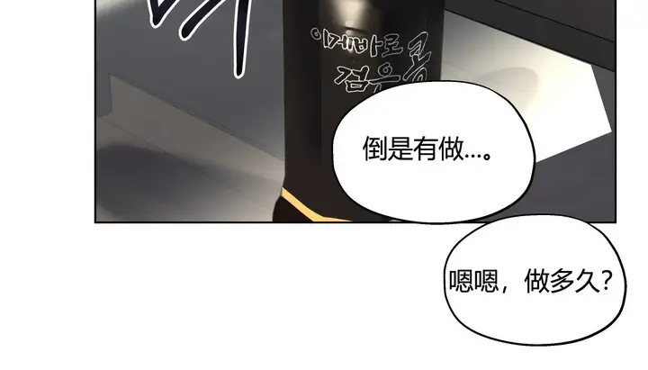 漫画《幸运的男人》第29话第88张图