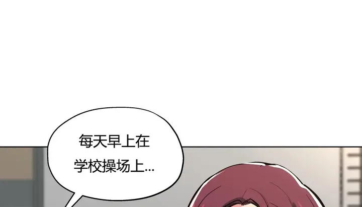 漫画《幸运的男人》第29话第89张图