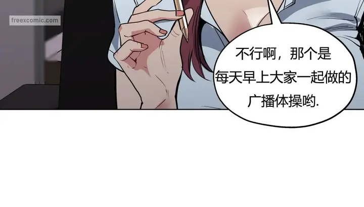 漫画《幸运的男人》第29话第91张图