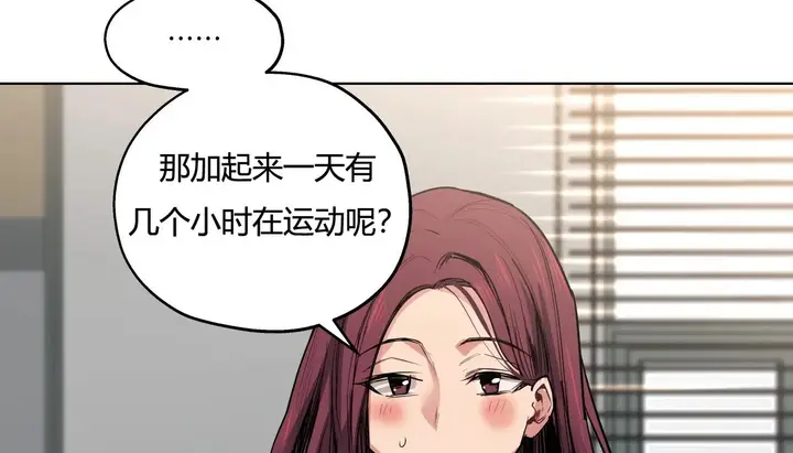 漫画《幸运的男人》第29话第98张图