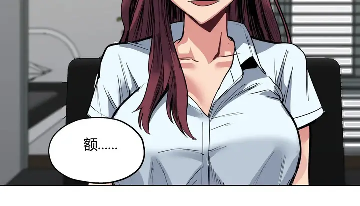 漫画《幸运的男人》第29话第99张图