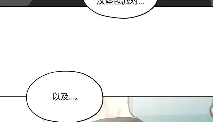 漫画《幸运的男人》第30话第10张图