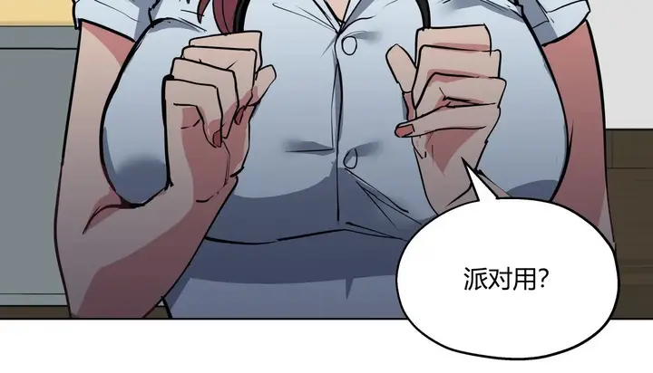 漫画《幸运的男人》第30话第100张图