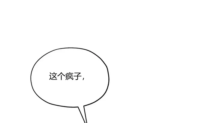 漫画《幸运的男人》第30话第112张图