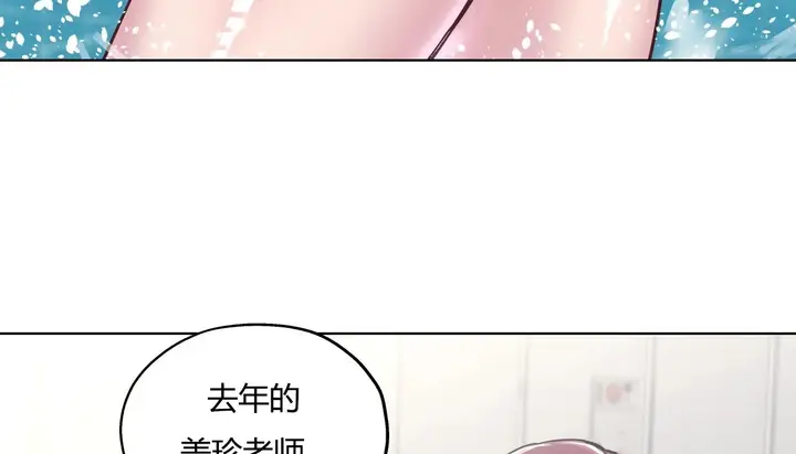 漫画《幸运的男人》第30话第12张图