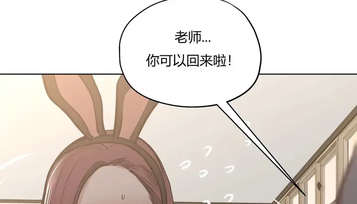 漫画《幸运的男人》第30话第120张图