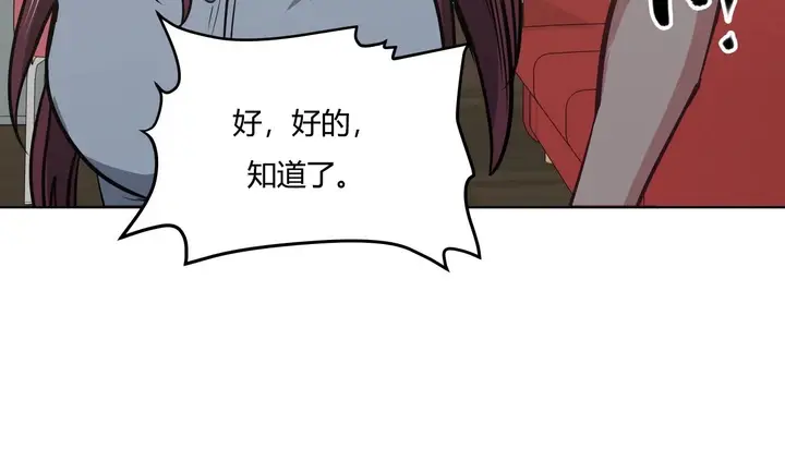 漫画《幸运的男人》第30话第122张图
