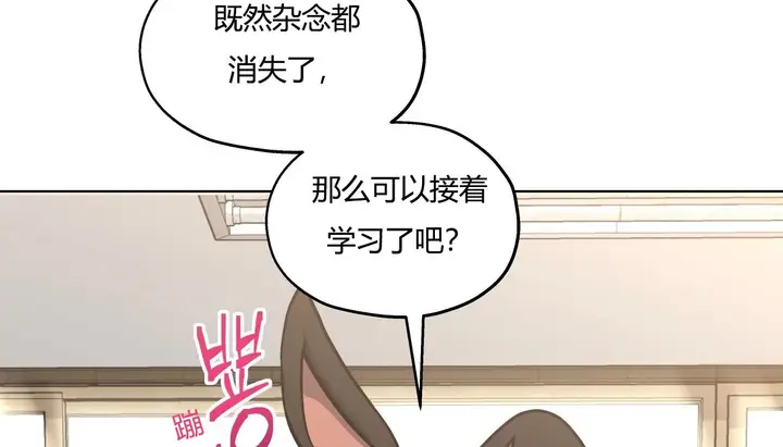 漫画《幸运的男人》第30话第130张图
