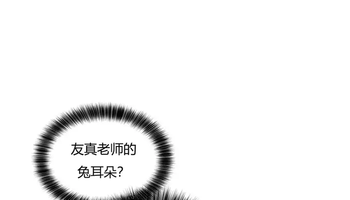 漫画《幸运的男人》第30话第135张图