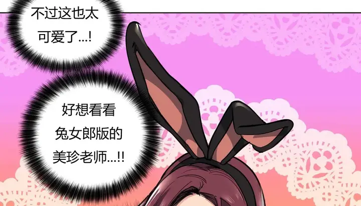 漫画《幸运的男人》第30话第138张图