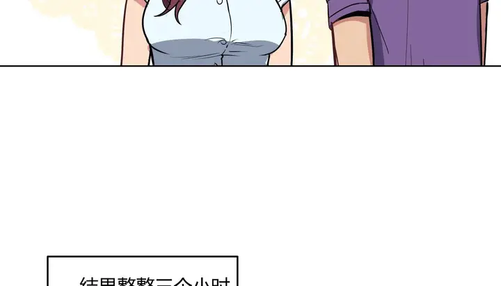 漫画《幸运的男人》第30话第141张图