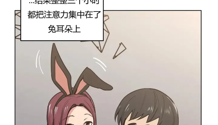 漫画《幸运的男人》第30话第142张图