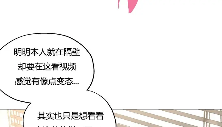 漫画《幸运的男人》第30话第34张图